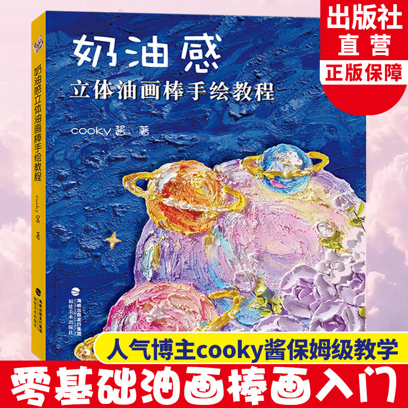 一起学画画油画棒教程(图1)