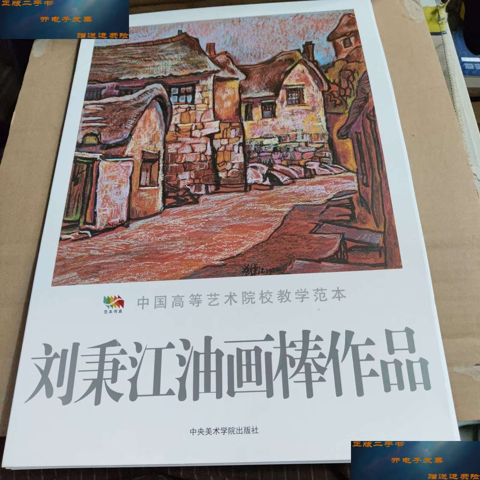 油画棒治愈系(图1)