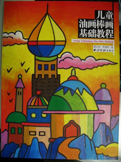 地铁跑酷SubwaySurfers(图1)