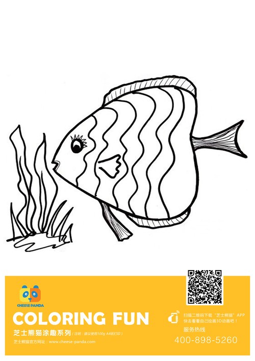 卡通儿童插画矢量素材免抠(图1)