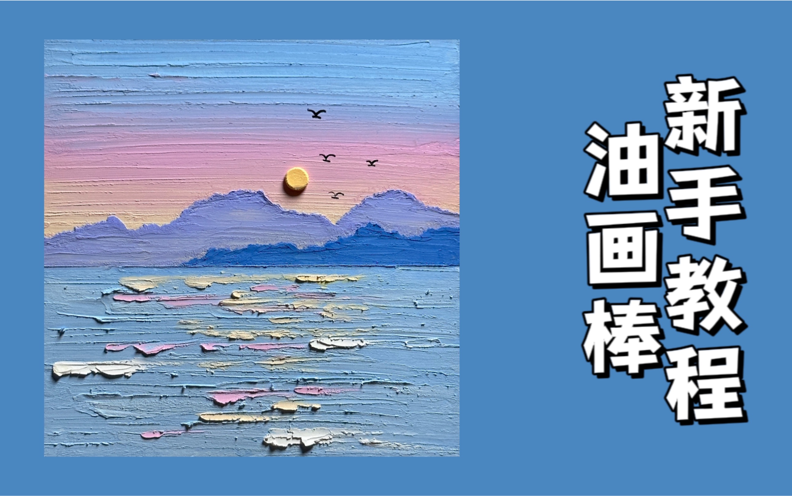 油画棒作画步骤分析ppt(图1)