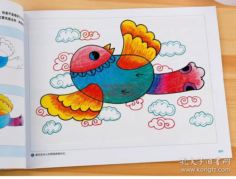 儿童油画棒教程_如何正确使用油画棒pdf(图1)