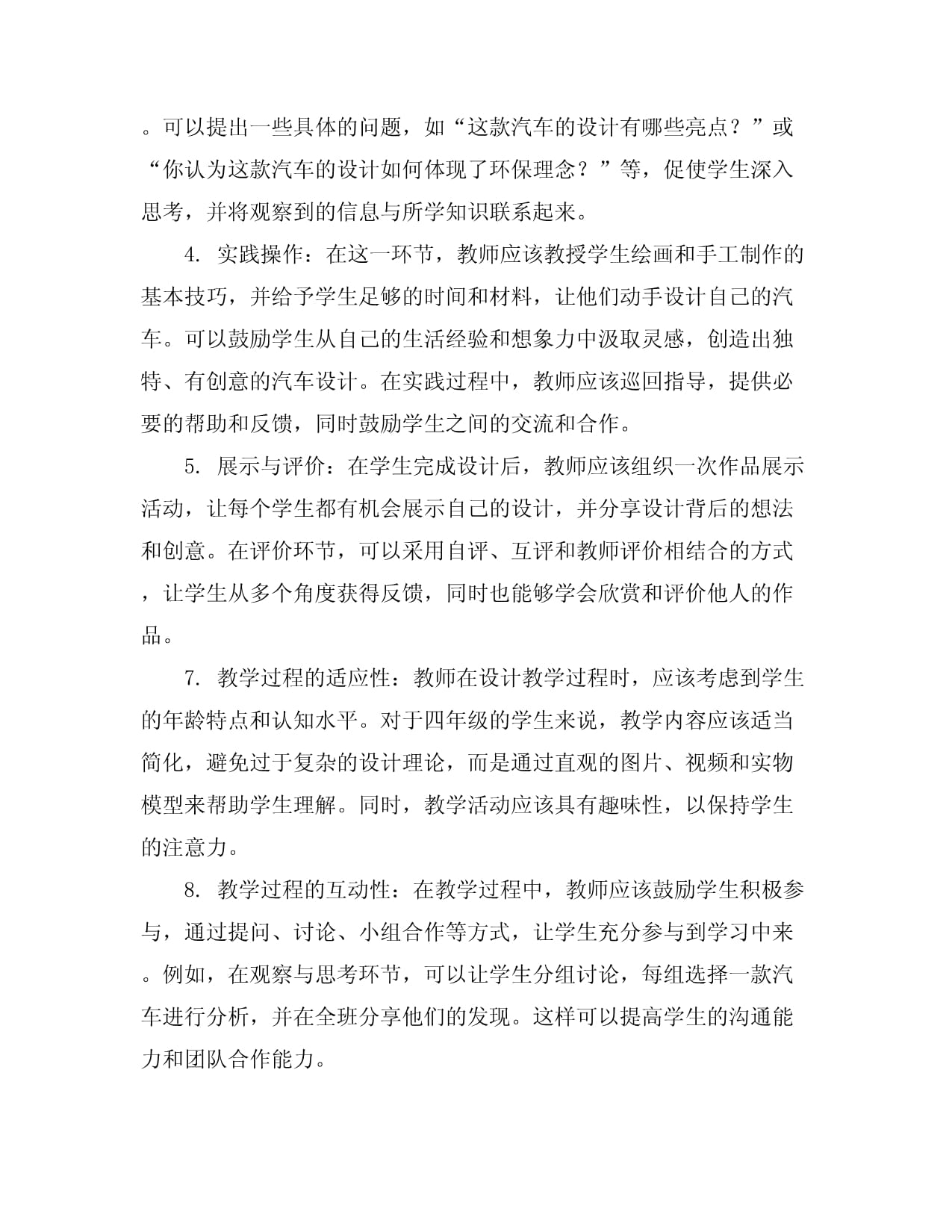 创意儿童画图片大全(图1)