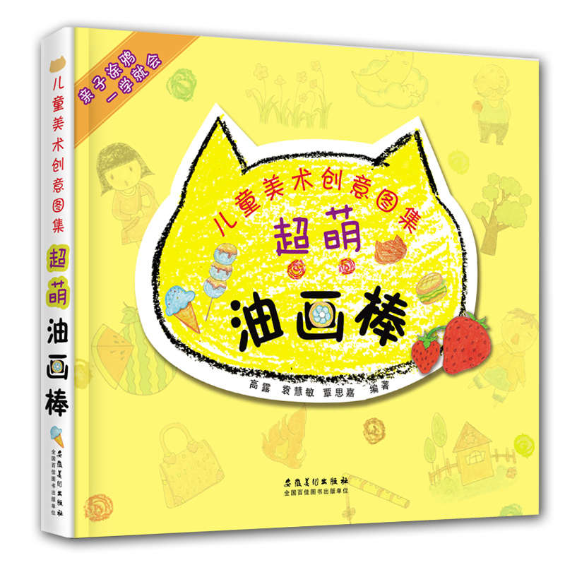油画棒得力旋转蜡笔不脏手无毒可水洗幼儿园专用24色彩笔套装36色儿童画画宝宝涂色笔小学生水溶性美术炫彩棒(图1)